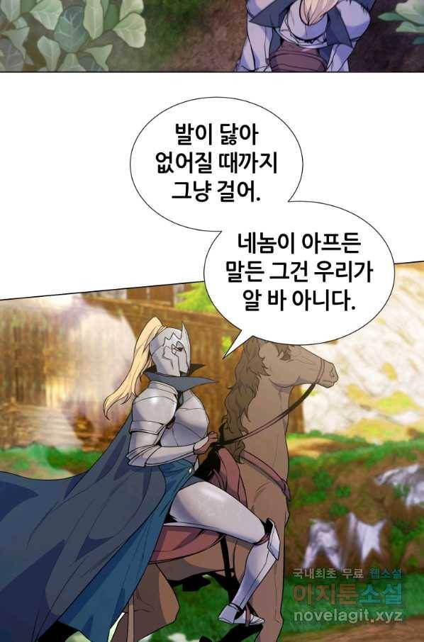 갑질하는 영주님 29화 12