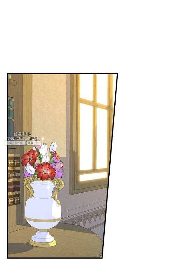 얼음꽃 기사 40화 1