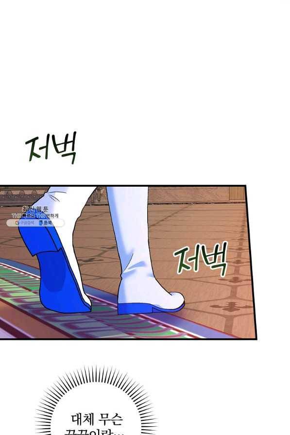 얼음꽃 기사 40화 7