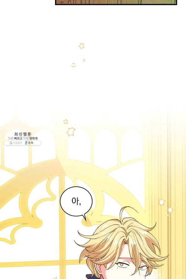 얼음꽃 기사 40화 9