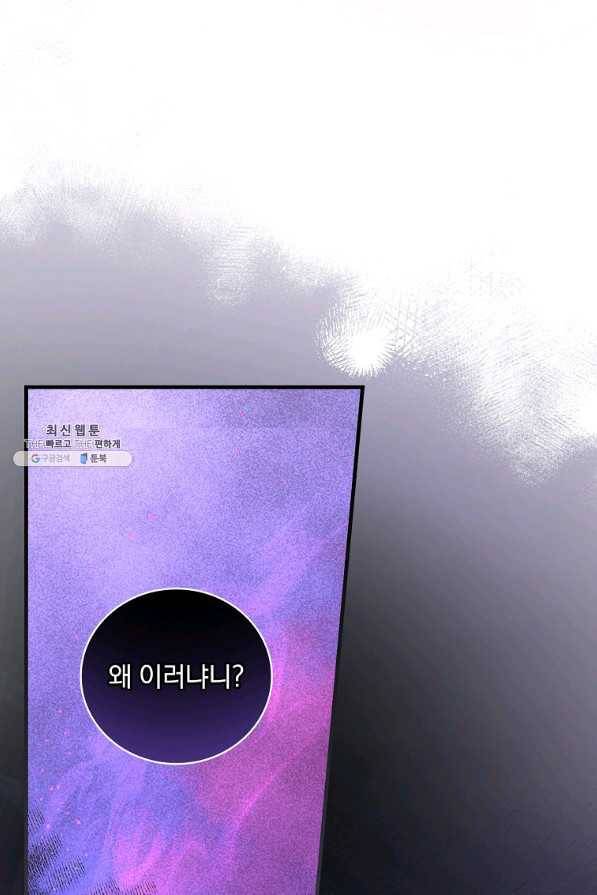 얼음꽃 기사 40화 14