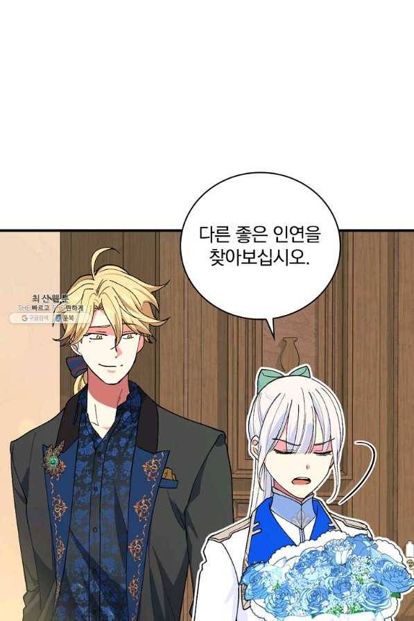 얼음꽃 기사 40화 19