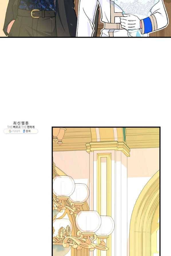 얼음꽃 기사 40화 20