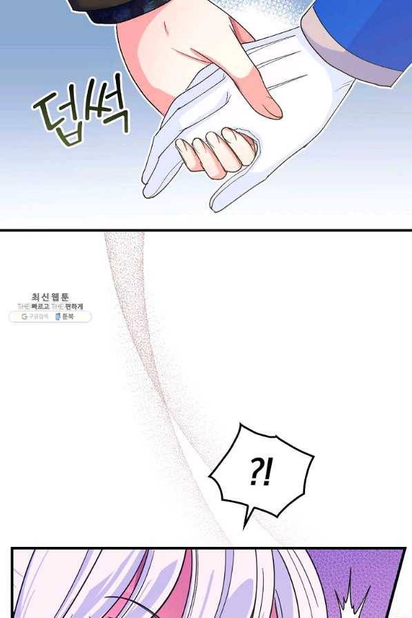 얼음꽃 기사 40화 22