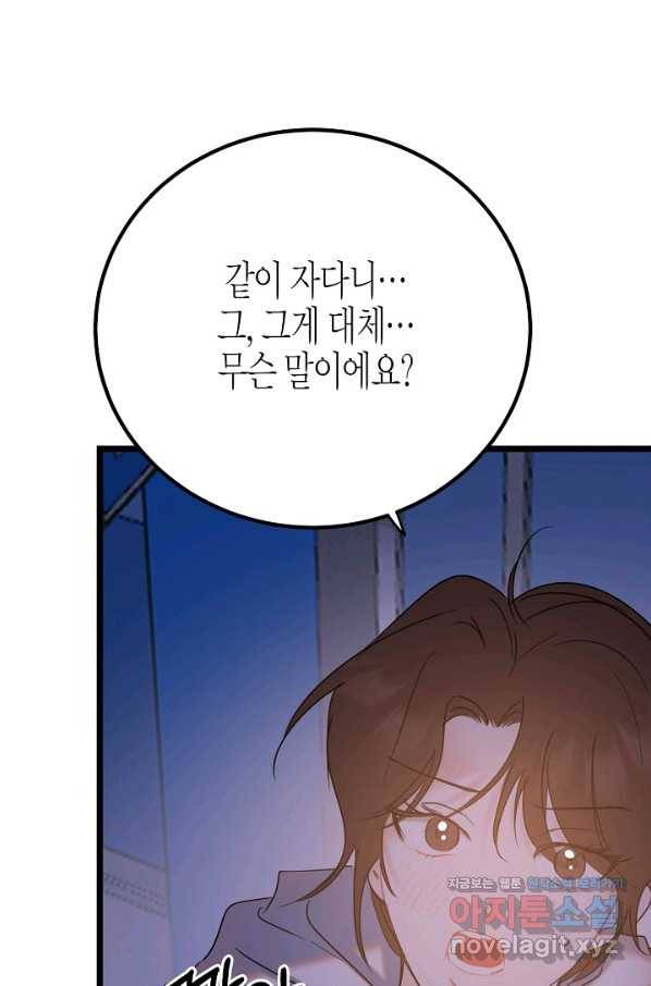 열애의 품격 23화 1