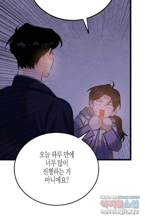 열애의 품격 23화 3