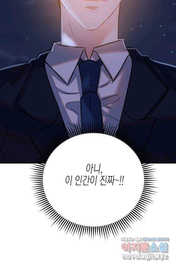 열애의 품격 23화 5