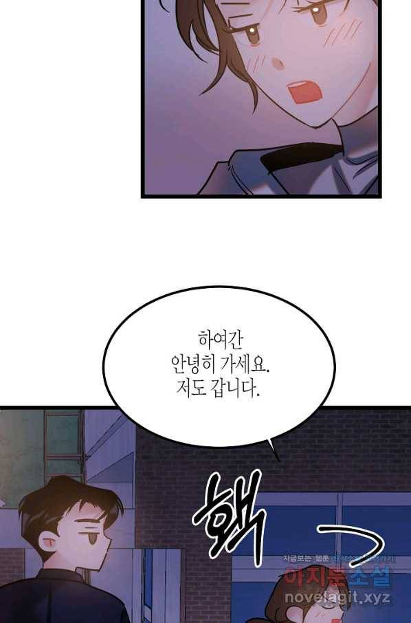 열애의 품격 23화 9