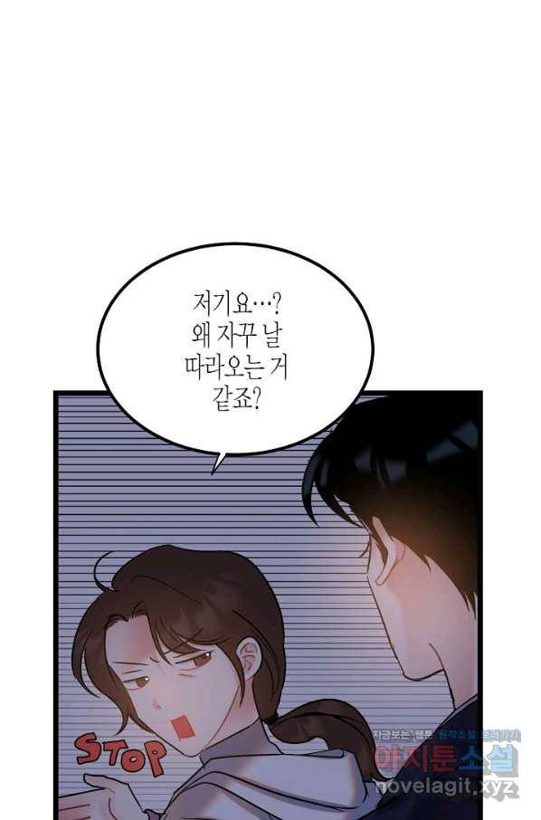 열애의 품격 23화 12