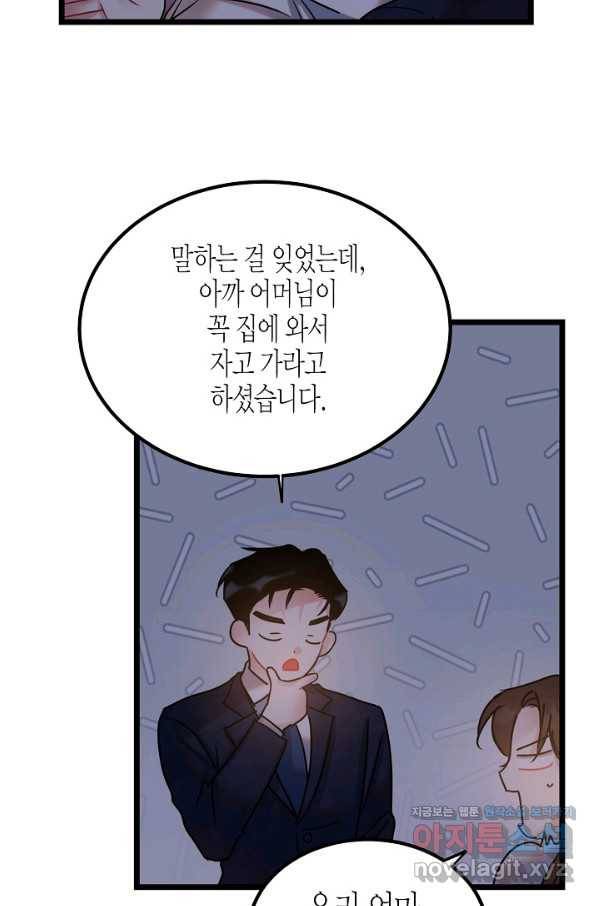 열애의 품격 23화 13
