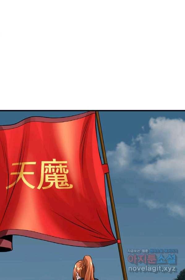 무패의 랭커 51화 5