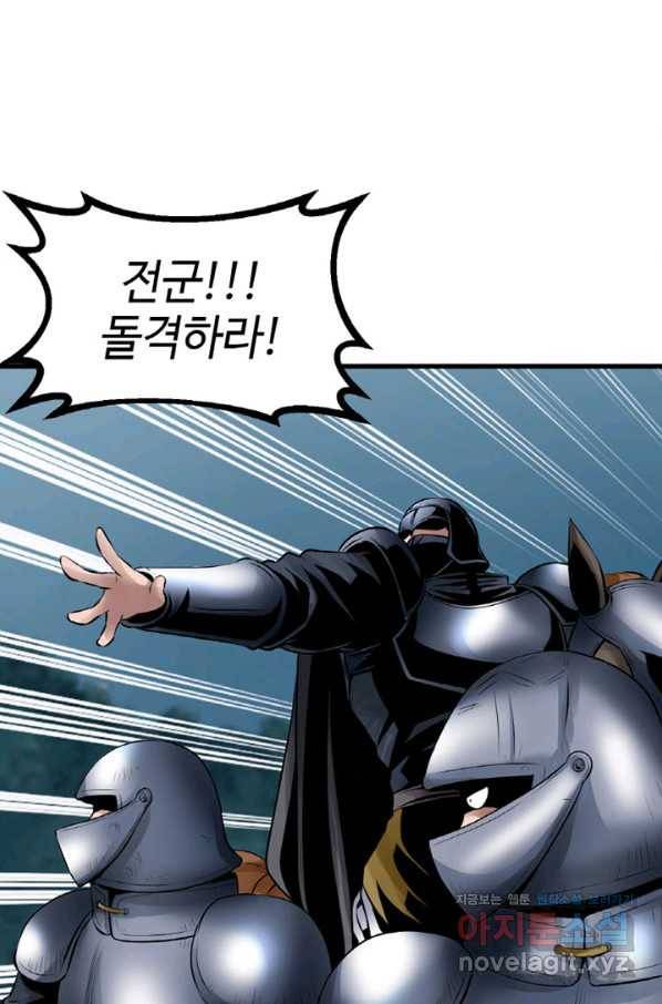 무패의 랭커 51화 12