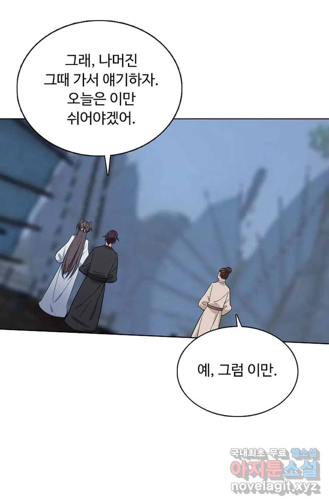 회귀하여 최강 신왕으로 155화 3