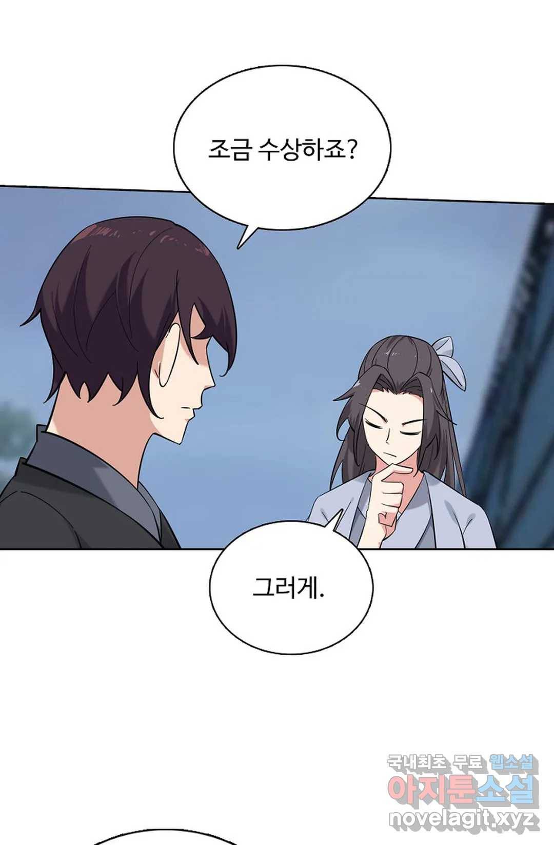 회귀하여 최강 신왕으로 155화 4