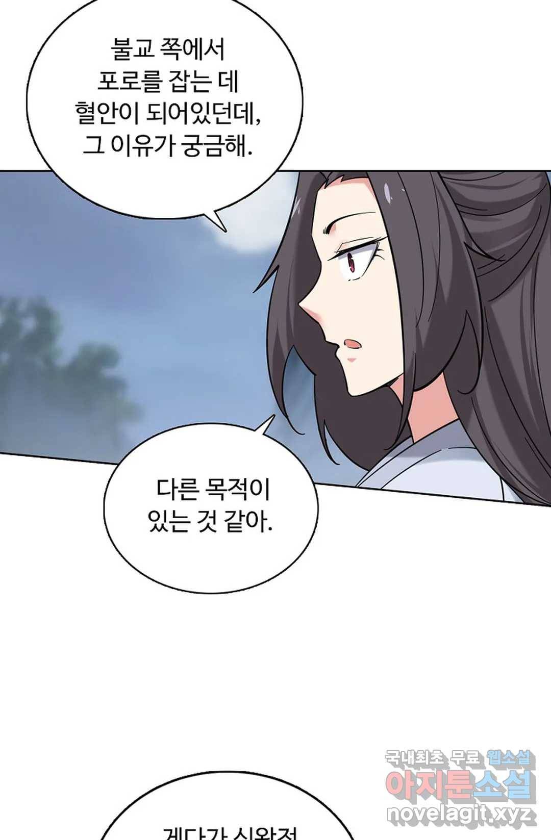 회귀하여 최강 신왕으로 155화 5