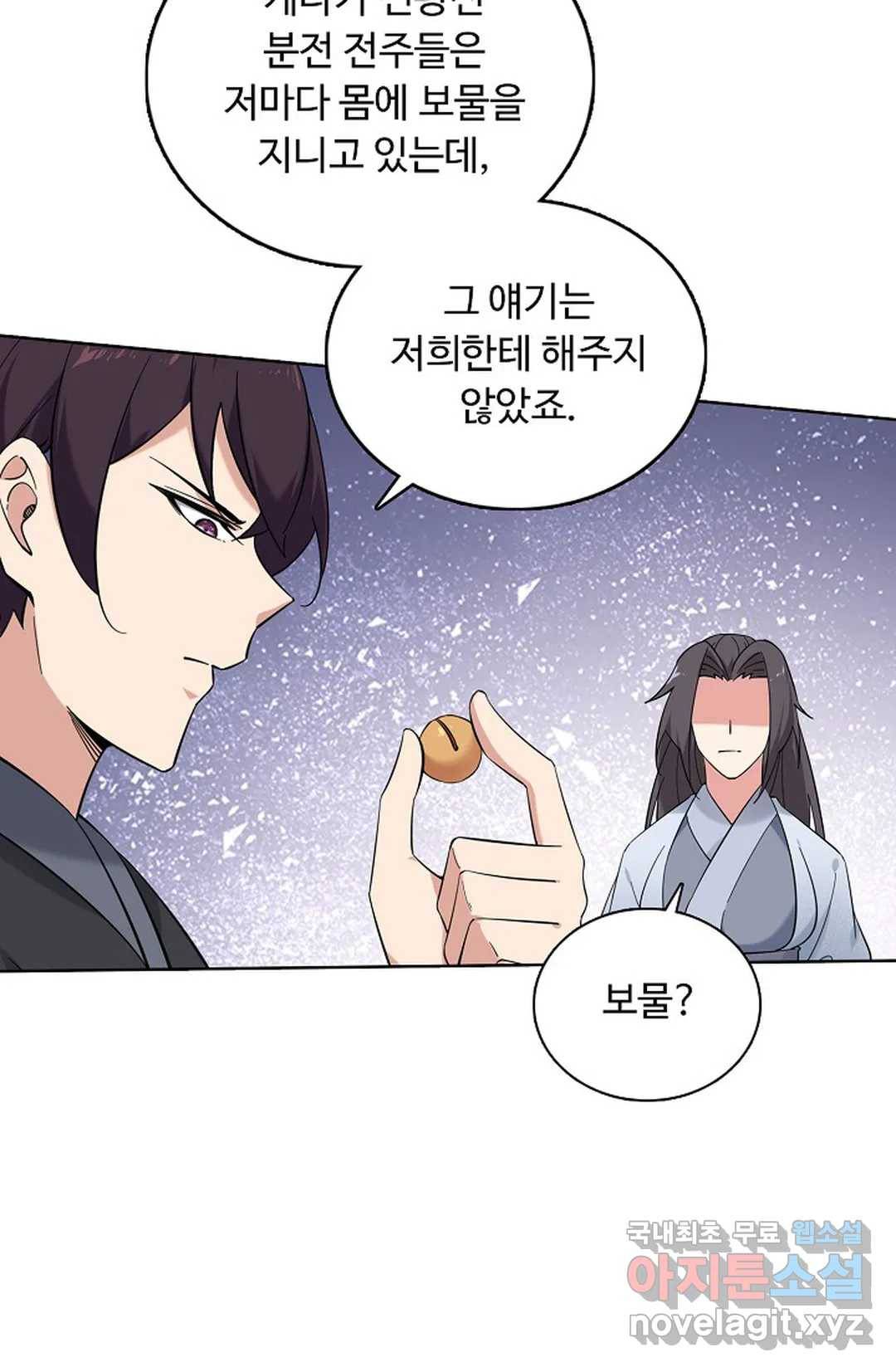 회귀하여 최강 신왕으로 155화 6