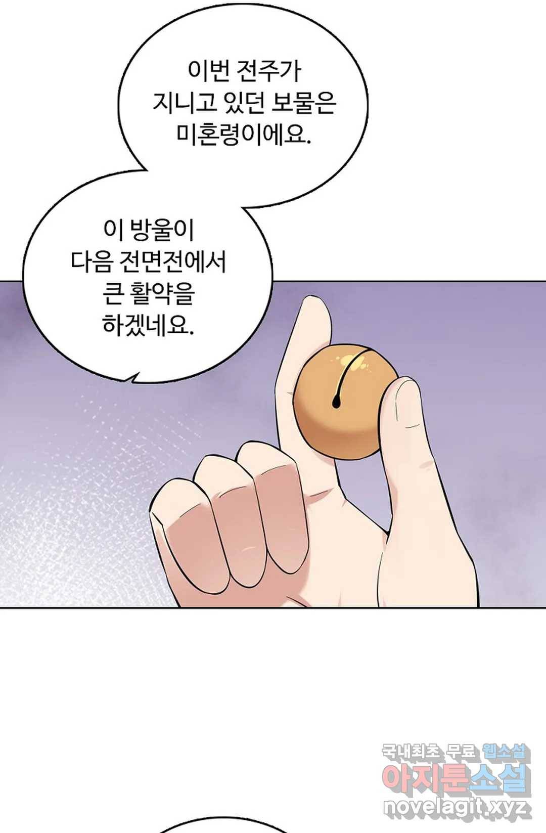 회귀하여 최강 신왕으로 155화 7
