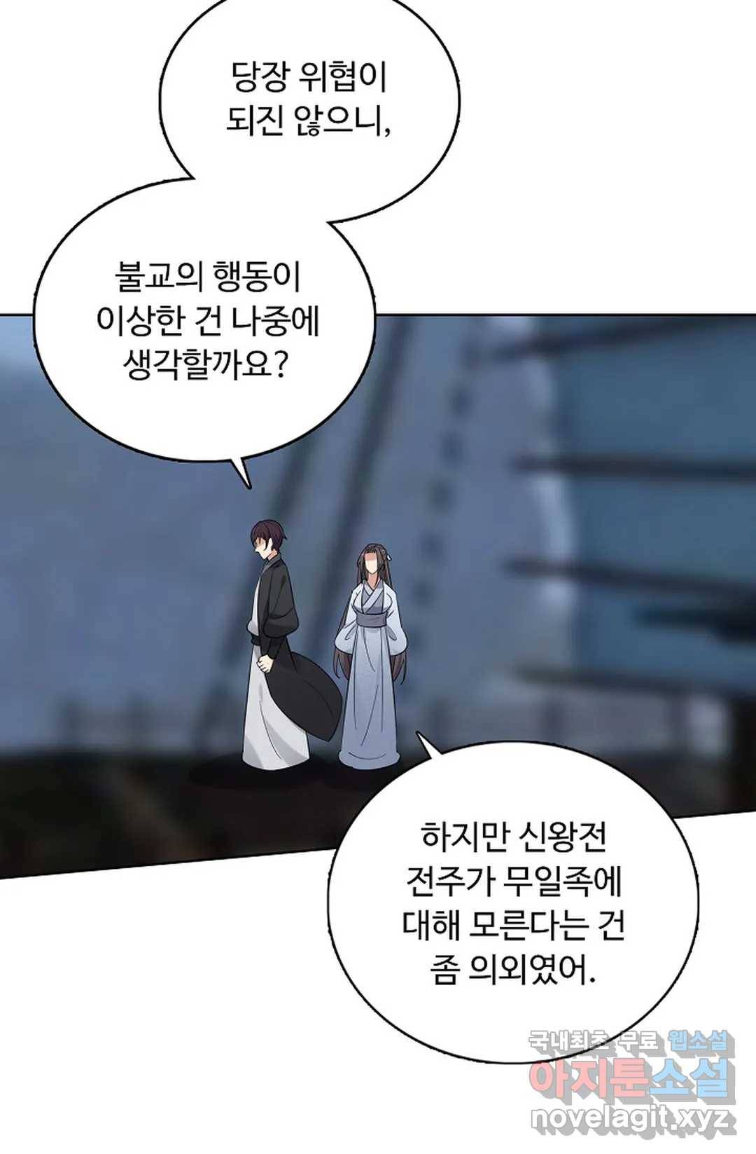회귀하여 최강 신왕으로 155화 8