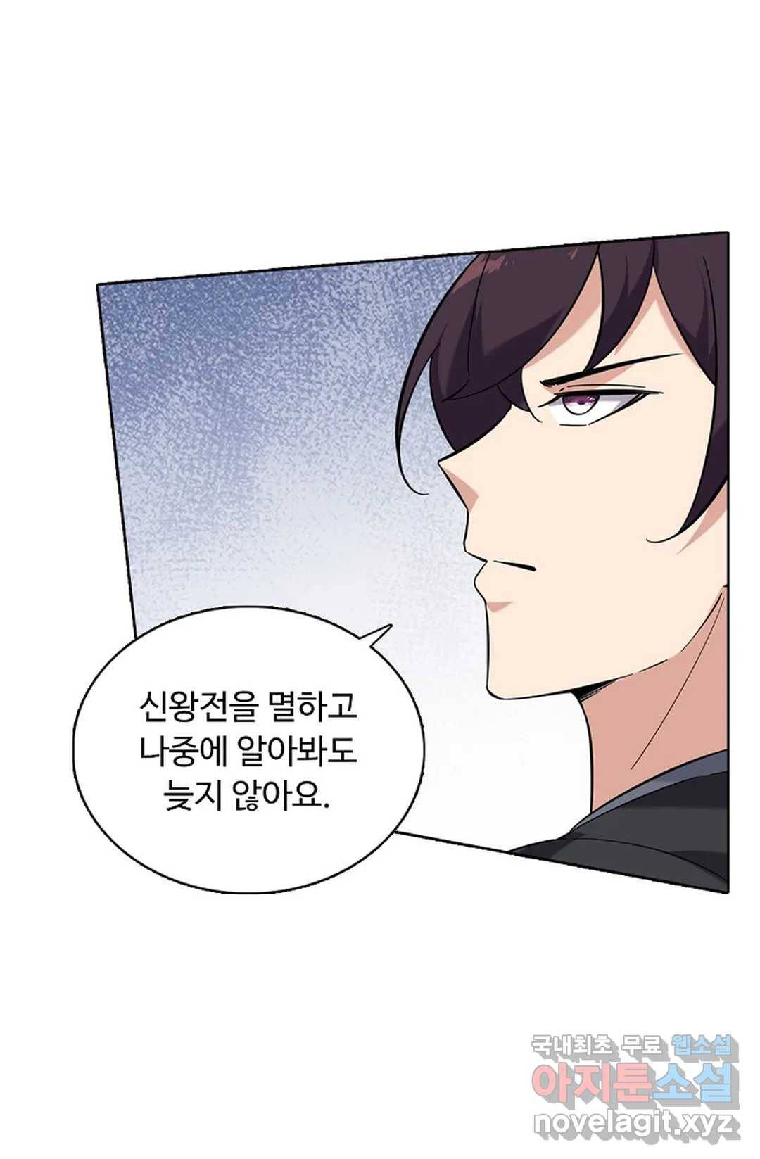 회귀하여 최강 신왕으로 155화 9