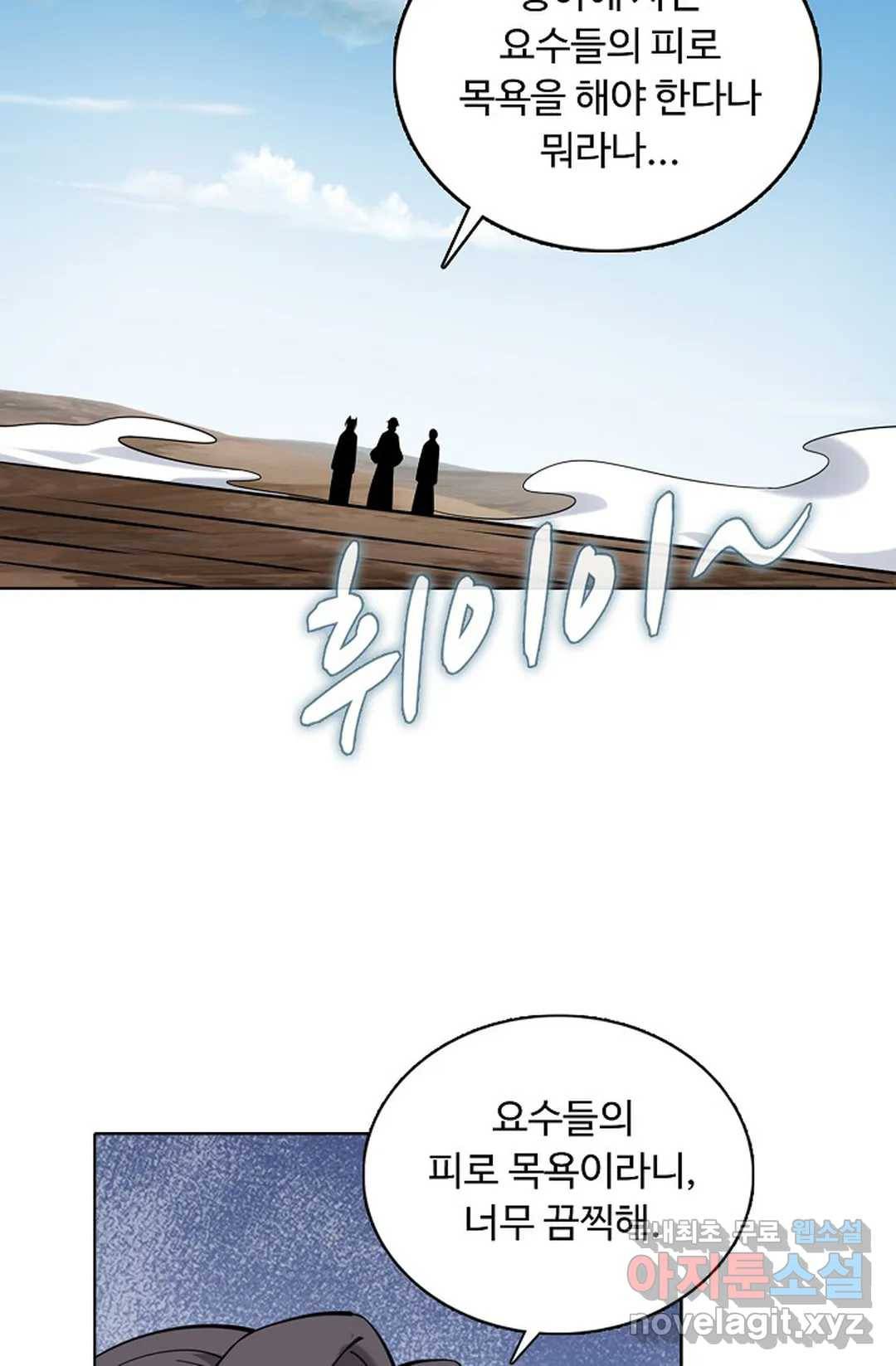 회귀하여 최강 신왕으로 155화 12