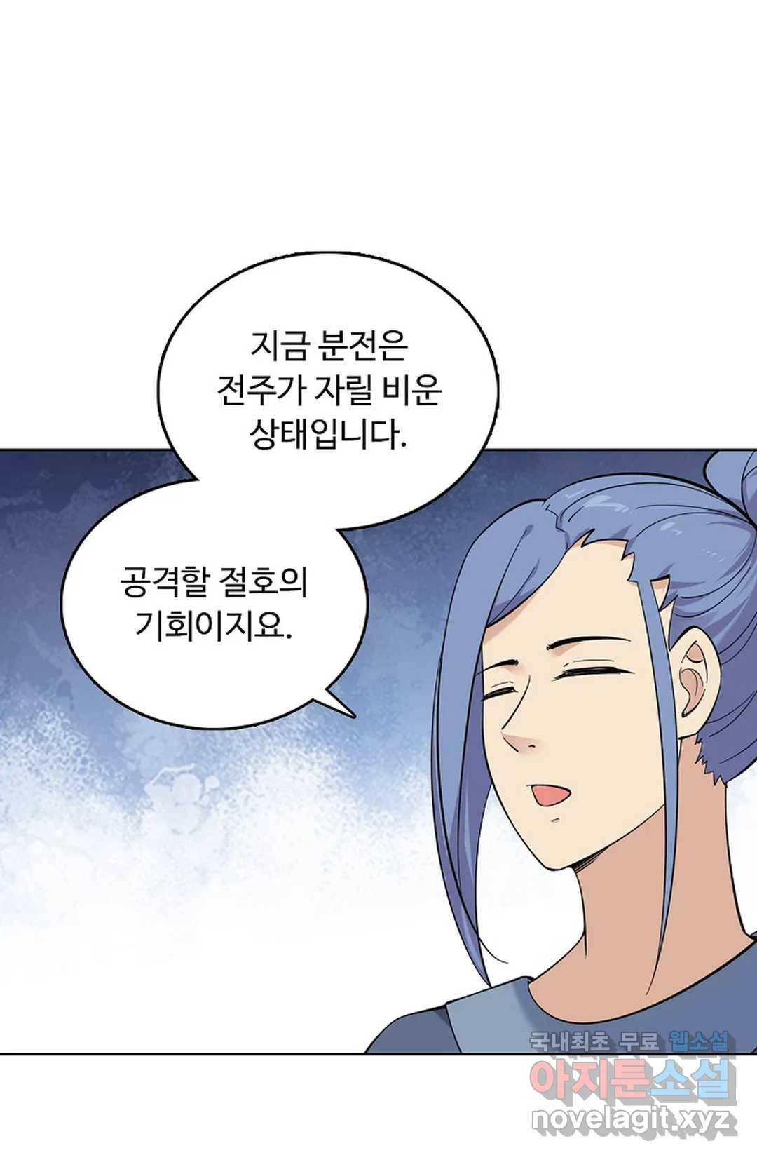 회귀하여 최강 신왕으로 155화 15