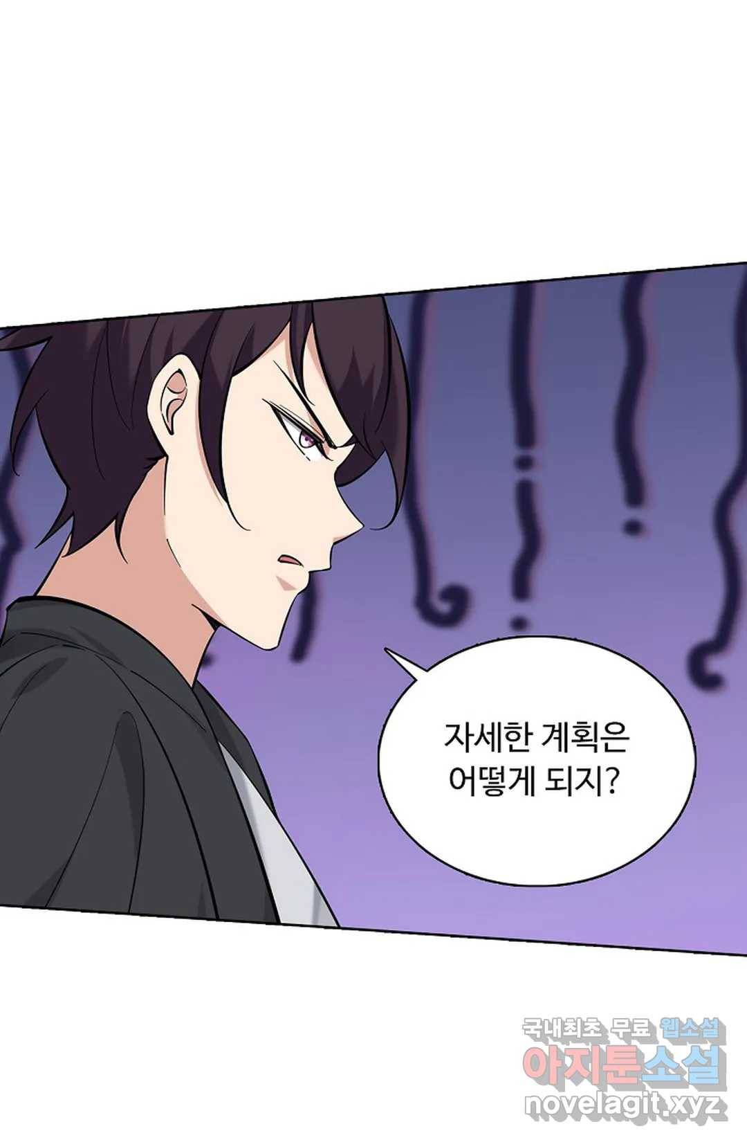 회귀하여 최강 신왕으로 155화 16