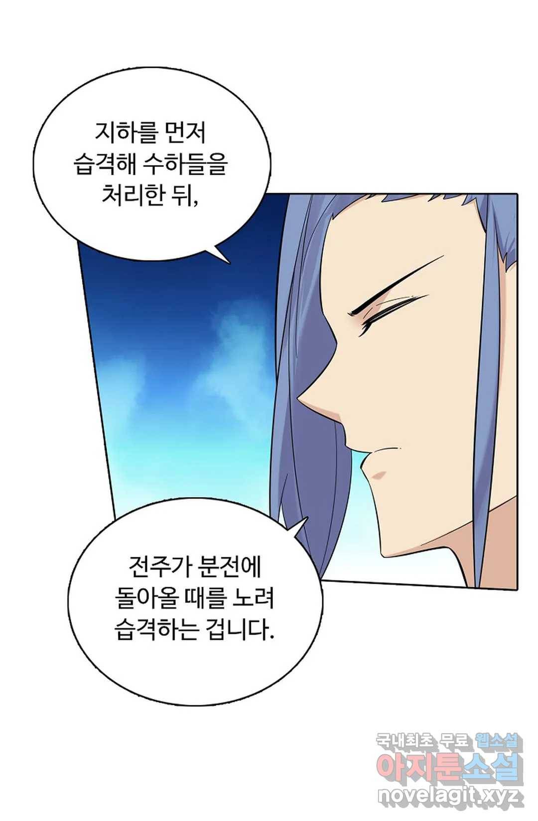 회귀하여 최강 신왕으로 155화 17