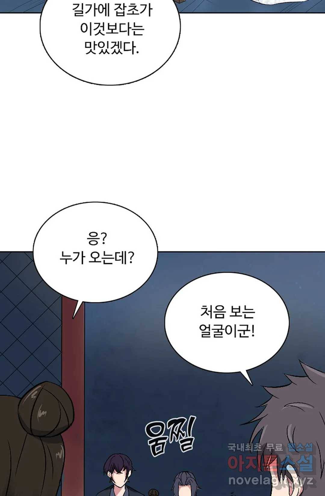 회귀하여 최강 신왕으로 155화 20