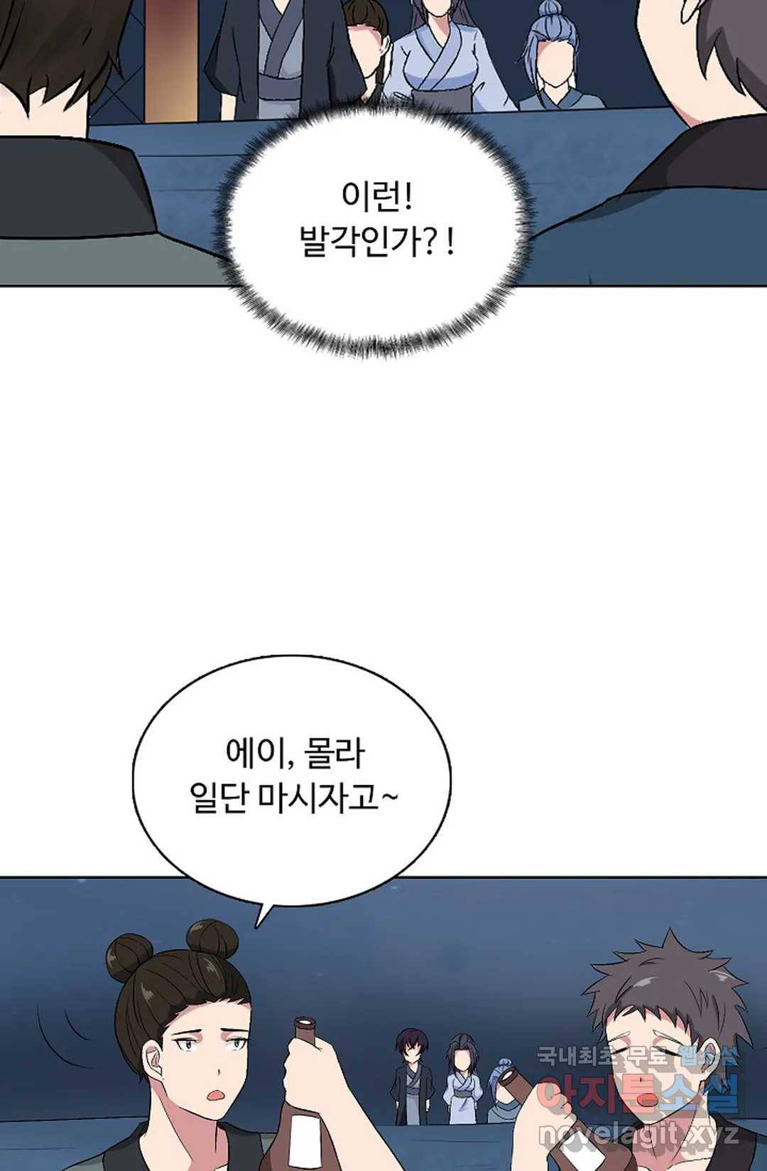 회귀하여 최강 신왕으로 155화 21
