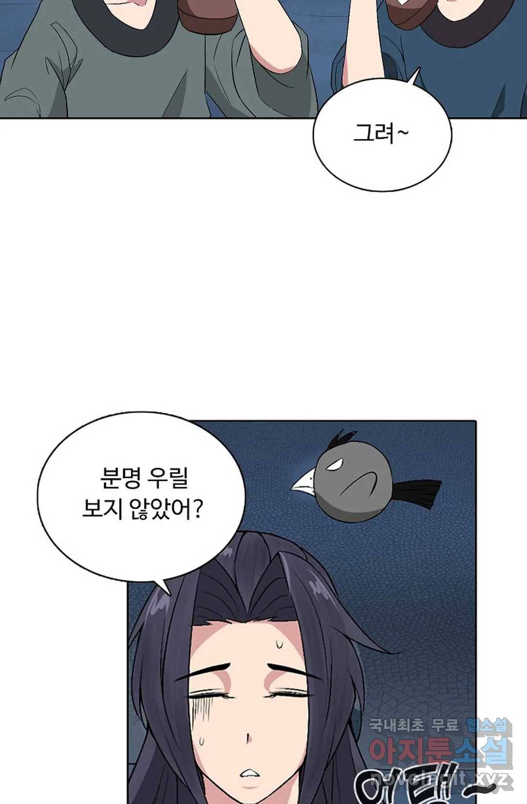 회귀하여 최강 신왕으로 155화 22