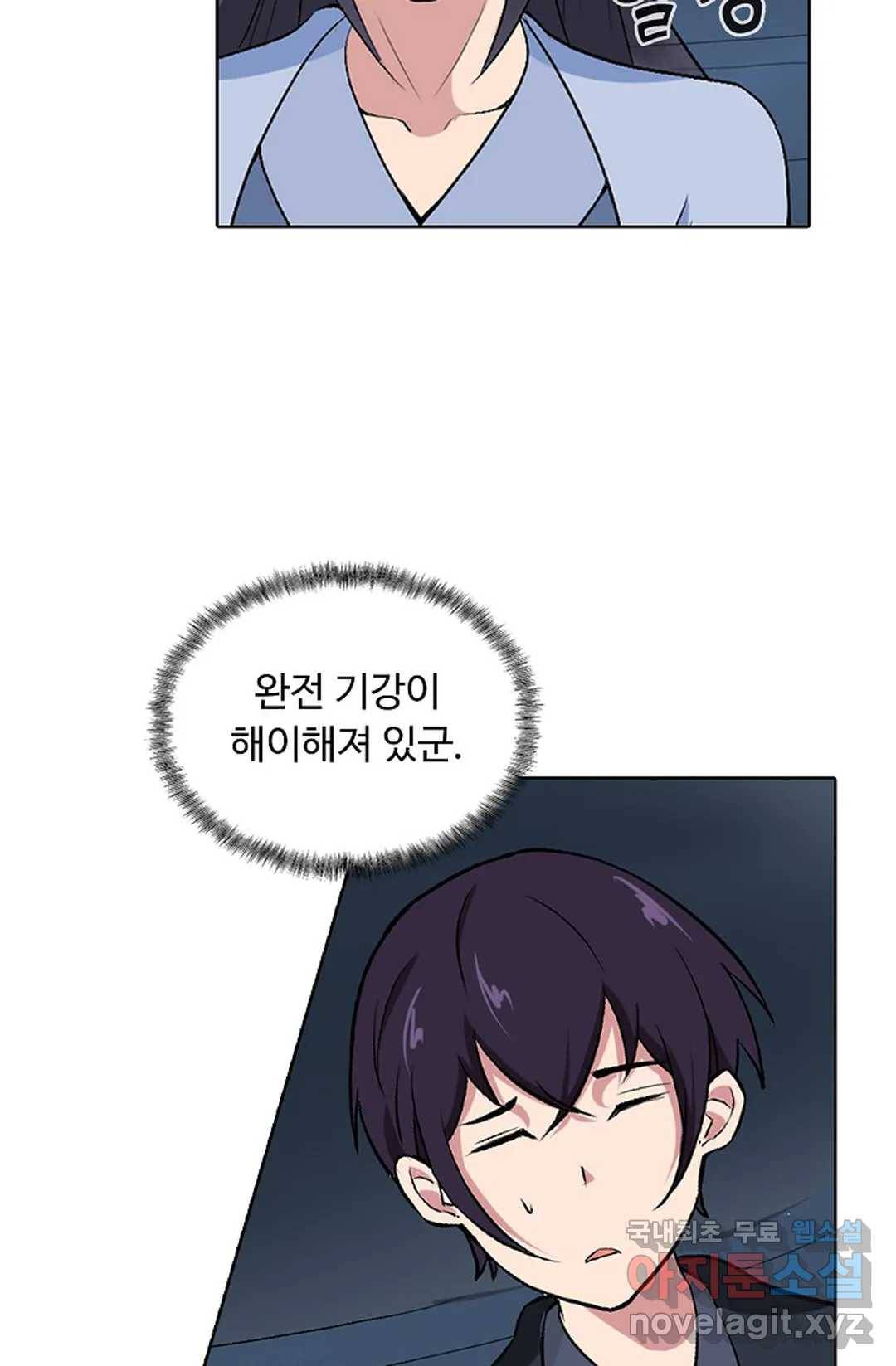 회귀하여 최강 신왕으로 155화 23