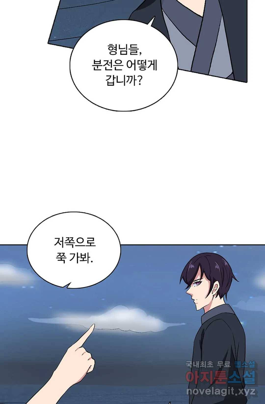 회귀하여 최강 신왕으로 155화 24
