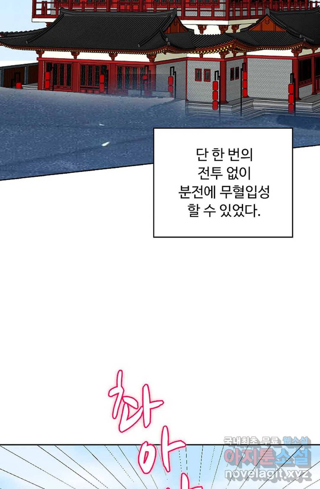 회귀하여 최강 신왕으로 155화 26