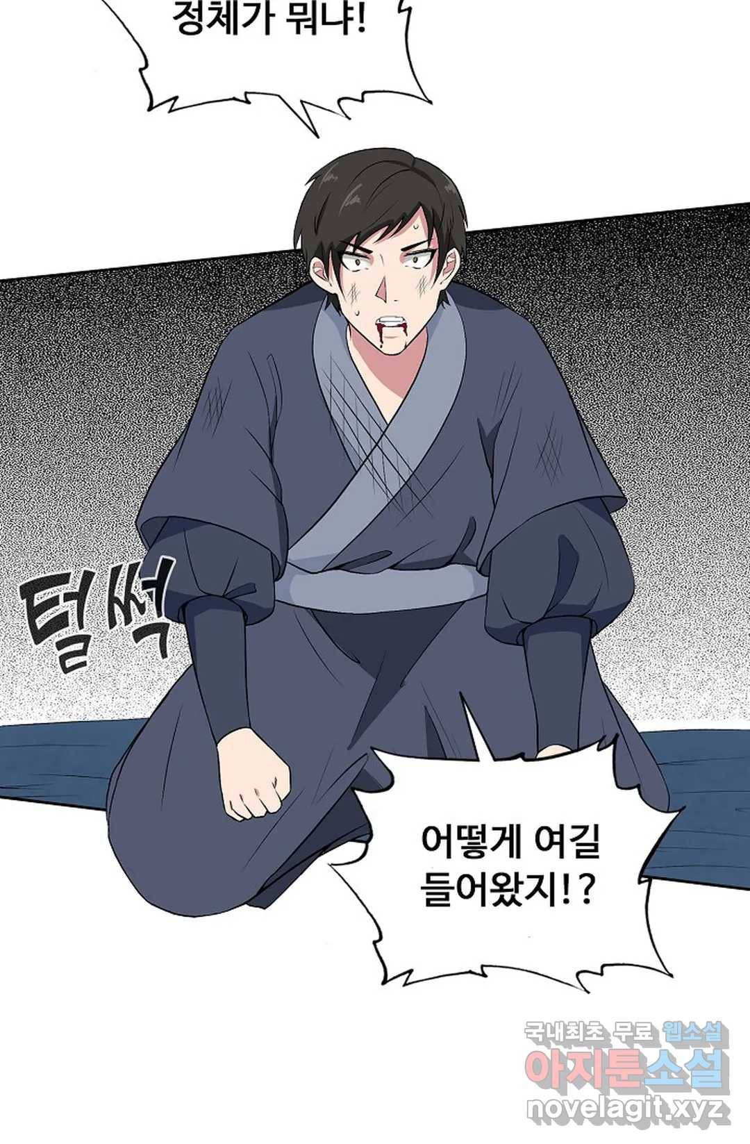 회귀하여 최강 신왕으로 155화 28