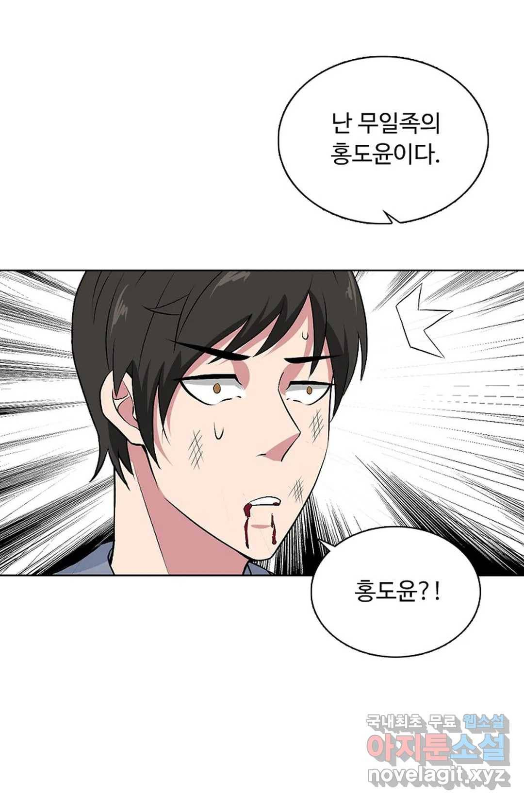 회귀하여 최강 신왕으로 155화 29