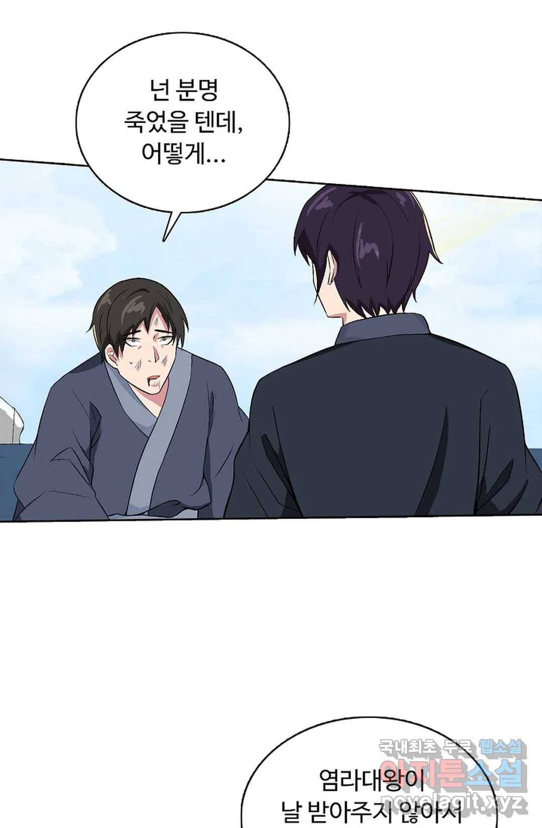 회귀하여 최강 신왕으로 155화 30