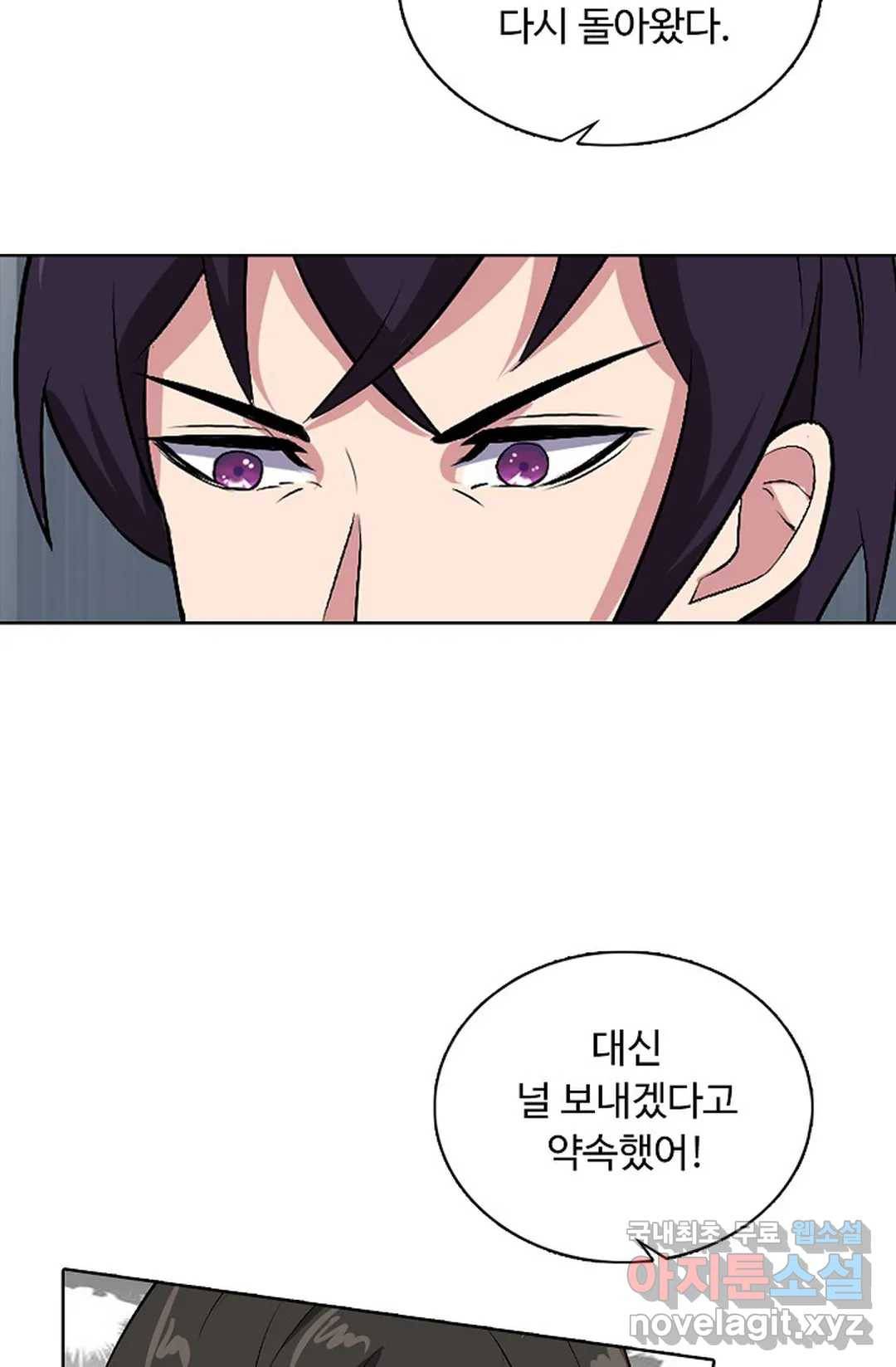 회귀하여 최강 신왕으로 155화 31