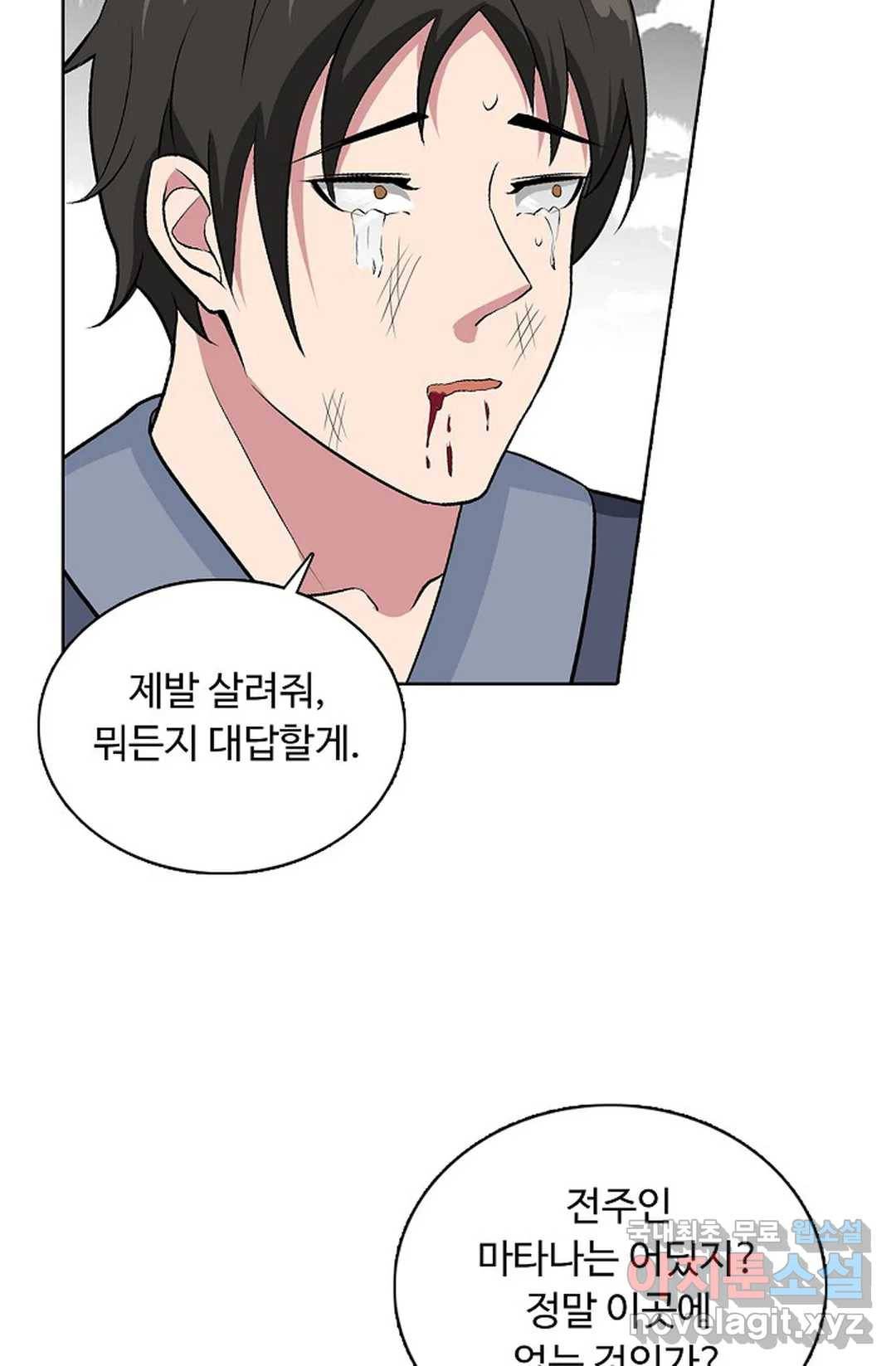 회귀하여 최강 신왕으로 155화 32