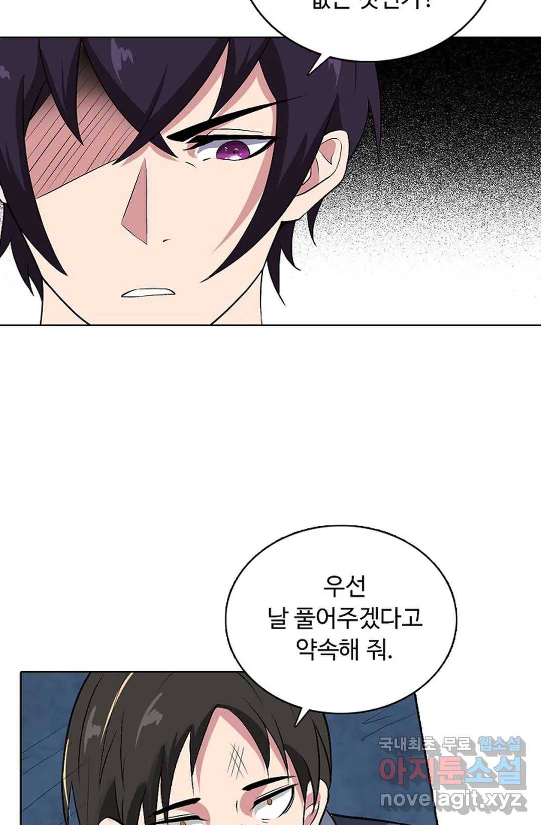 회귀하여 최강 신왕으로 155화 33