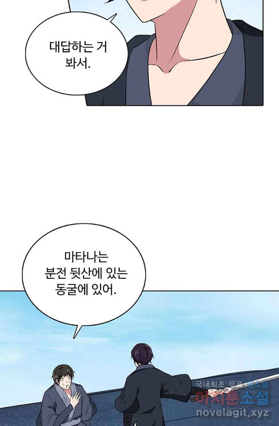 회귀하여 최강 신왕으로 155화 35