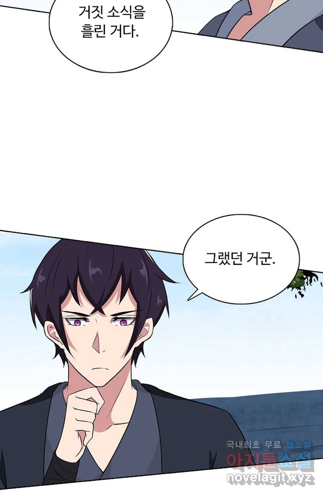 회귀하여 최강 신왕으로 155화 37