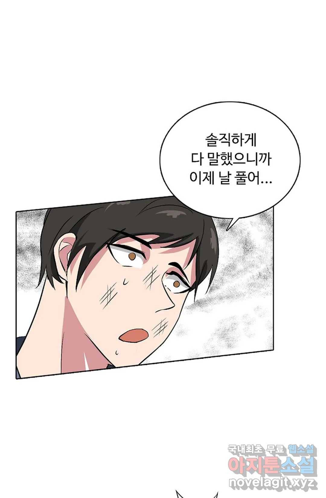 회귀하여 최강 신왕으로 155화 38
