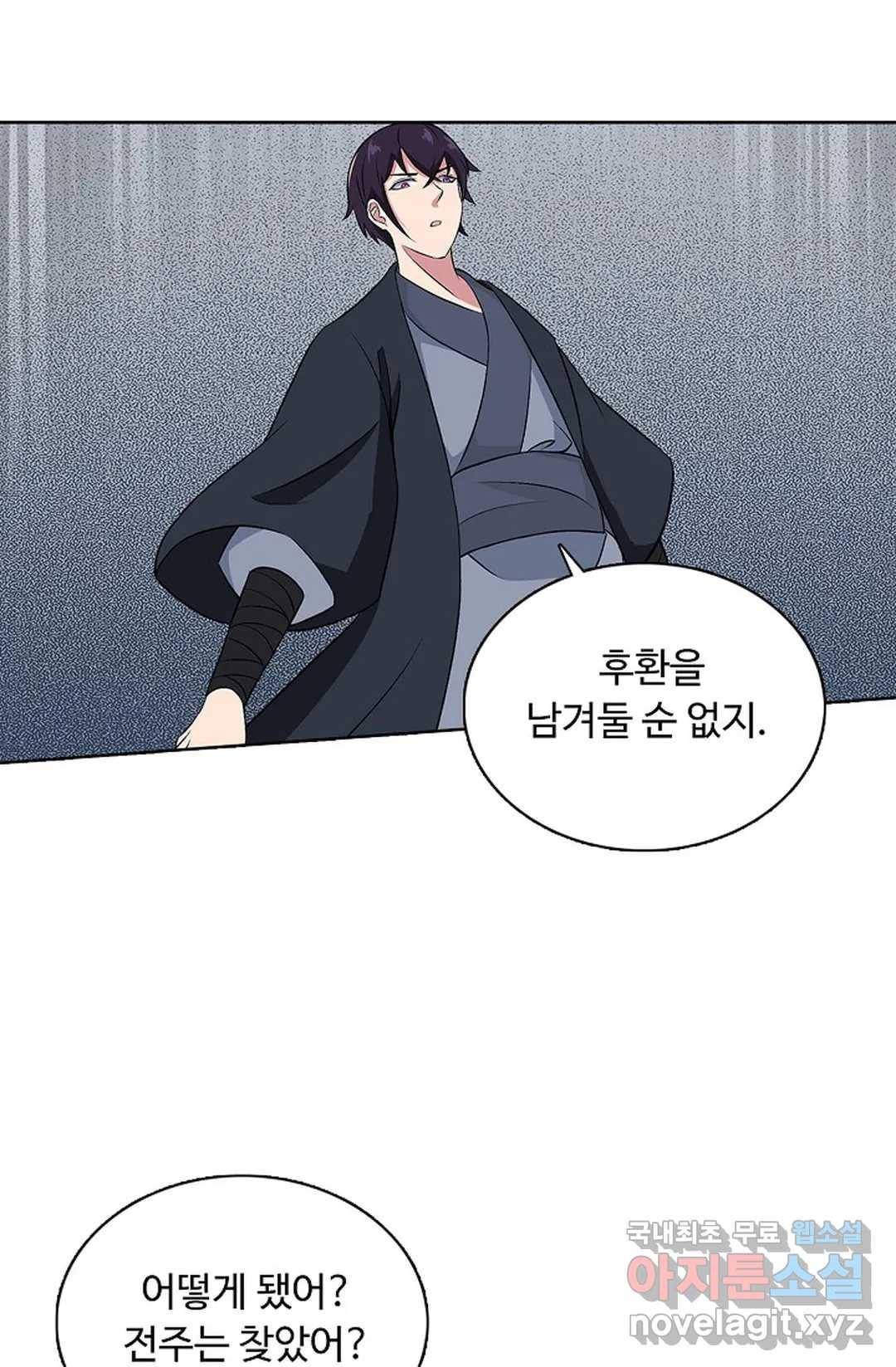 회귀하여 최강 신왕으로 155화 41
