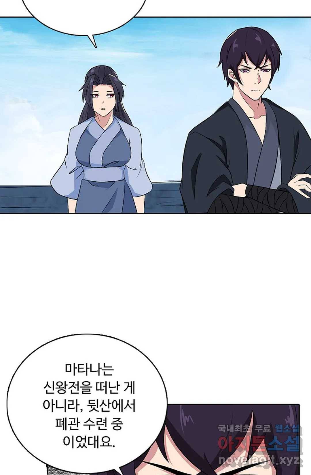 회귀하여 최강 신왕으로 155화 42