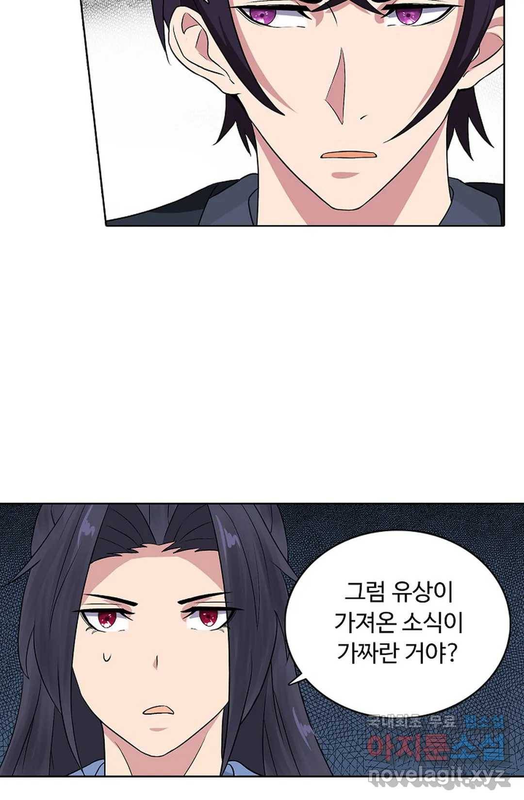 회귀하여 최강 신왕으로 155화 43