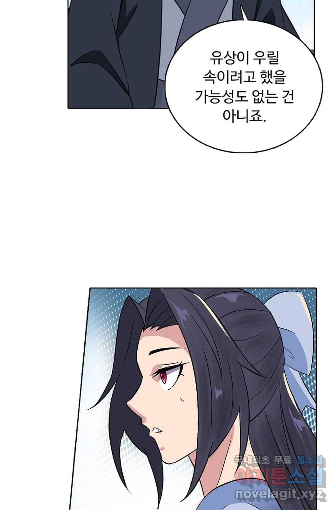 회귀하여 최강 신왕으로 155화 46