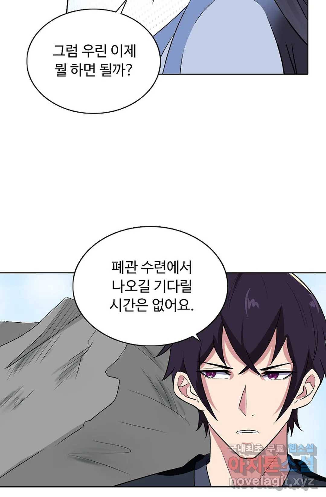 회귀하여 최강 신왕으로 155화 47