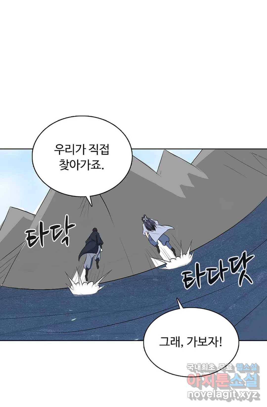 회귀하여 최강 신왕으로 155화 48