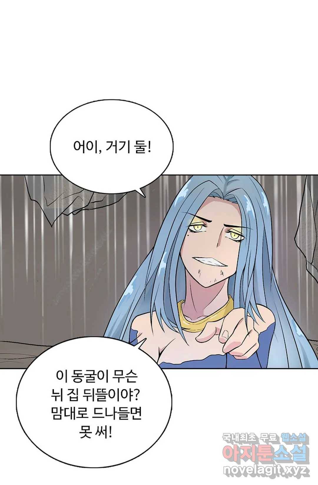 회귀하여 최강 신왕으로 155화 52
