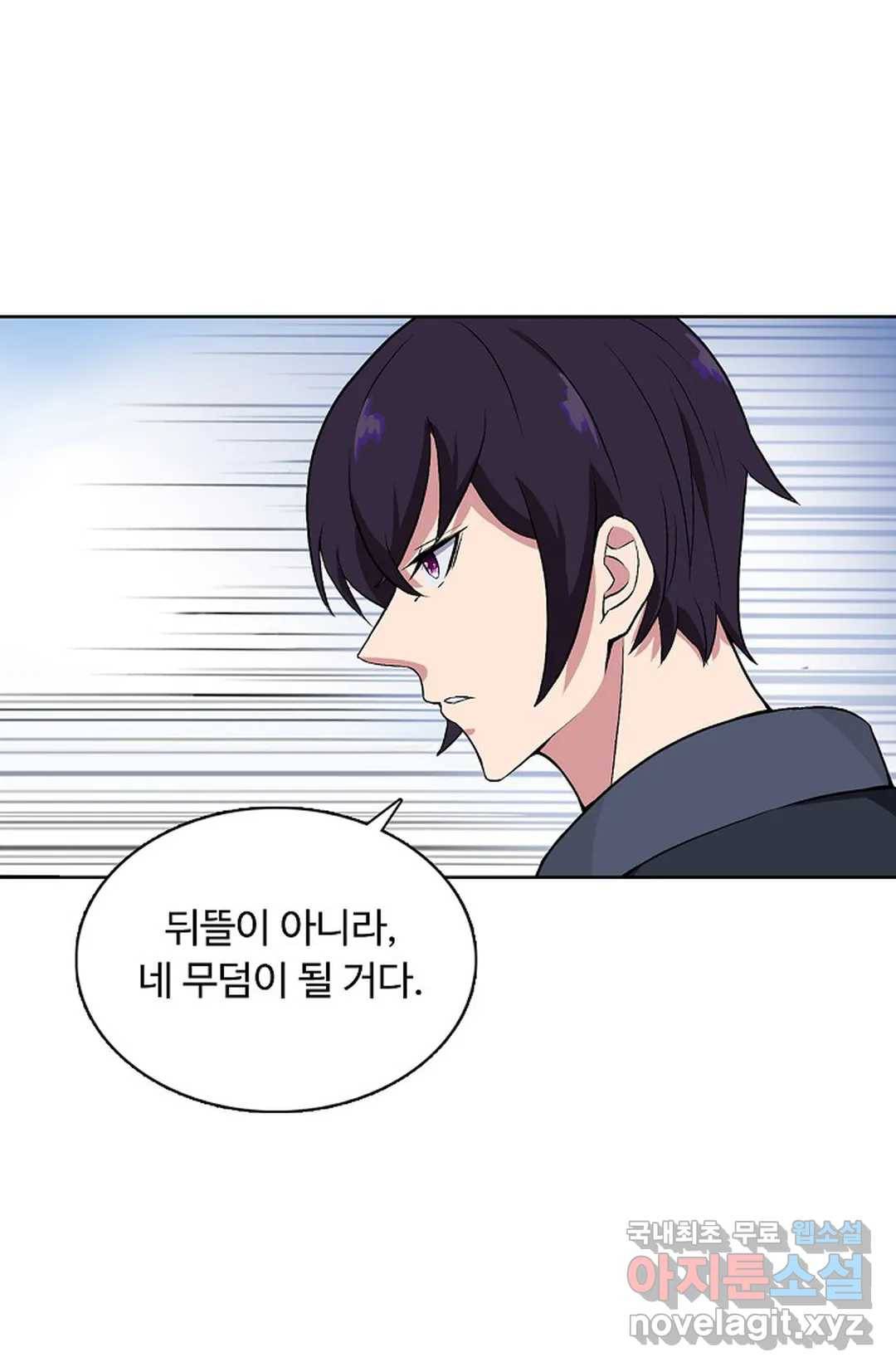 회귀하여 최강 신왕으로 155화 53